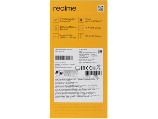 Смартфон Realme C75 8/256Gb Gold
